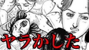 【閲覧注意】ヤバすぎる事件!秦国に大波乱が起こります【キングダム762話ネタバレ考察 763話ネタバレ考察】