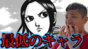 【キングダム】リキが選ぶ嫌いなキャラランキングTOP10