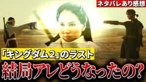 【考察】羌瘣の謎と真実/キングダム3 運命の炎