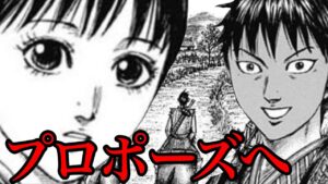 【キングダム】信が連れて行きたい場所とは!?羌瘣へのプロポーズ現場へ【767話ネタバレ考察 768話ネタバレ考察】
