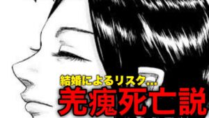 【キングダム】史実によると羌瘣は●●●に討ち取られる⁉︎