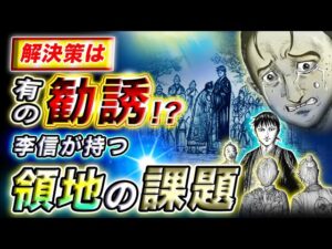 【キングダム】和解した有が仲間になる!?李信が求める彼の配属先と任務とは…【キングダム考察】