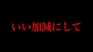 最新話予想やめよかな