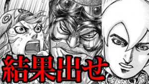 【戦力外】そろそろ結果を出さないとヤバいキャラ5選【キングダム775話ネタバレ考察】