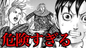 【キングダム】動くな飛信隊!李牧の戦場で待ち受ける恐怖とは!?【776話ネタバレ考察 777話ネタバレ考察】