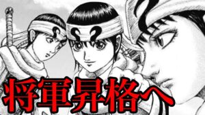 【キングダム】番吾の戦いで羌瘣が大活躍します!いざ将軍昇格へ!【778話ネタバレ考察 779話ネタバレ考察】