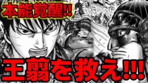 【キングダム】地下道は無視セヨ!今すぐに信が取るべき行動3選【783話ネタバレ考察 784話ネタバレ考察】
