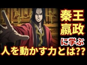 アニメキングダム 第5シリーズ最終話から学ぶ、たくさんの人を巻き込むために必ず必要なこと【キングダム考察 ネタバレ注意】