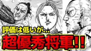 【キングダム】超意外!実は敵将を討っているキャラ5選【793話ネタバレ考察 794話ネタバレ考察】