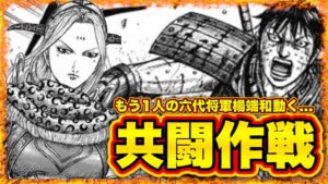 【キングダム】王翦軍壊滅?いや...番吾の戦いはまだ終わってねぇ‼︎‼︎【キングダム最新第795話】