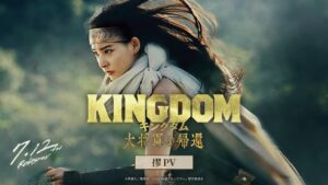 【 摎PV 】映画『キングダム 大将軍の帰還』|7月12日(金)公開!