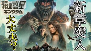 『#猿の惑星キングダム』内容は良いんだけど・・・長くね!?(新作映画レビュー)